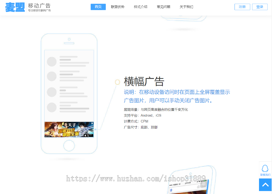 bj14-中易广告联盟模版-前台模版-首页模版