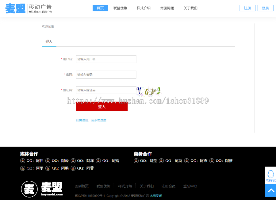 bj14-中易广告联盟模版-前台模版-首页模版