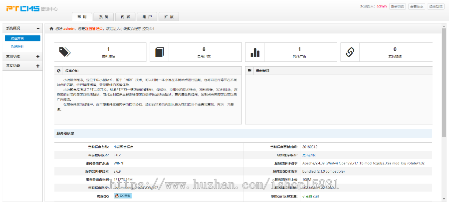 【修复版】PTCMS小说程序模板蜻蜓小说带带下载PC+WAP端带多个首页模板