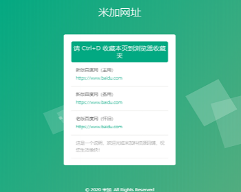 自适应清新网址导航网站发布页单页网页模板html源码