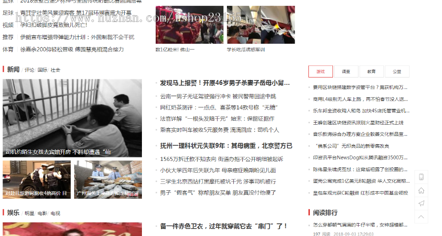 织梦dede仿北京时间新闻资讯网站模板整站源码带数据有手机版