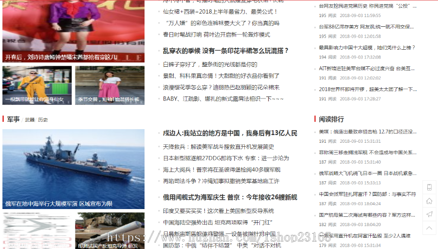 织梦dede仿北京时间新闻资讯网站模板整站源码带数据有手机版