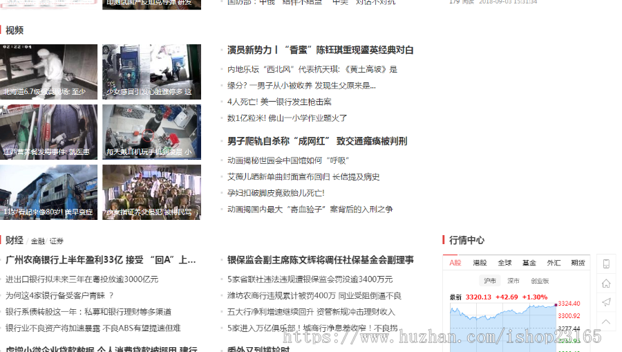 织梦dede仿北京时间新闻资讯网站模板整站源码带数据有手机版