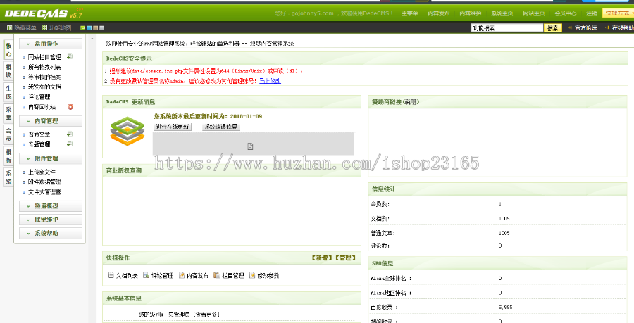 织梦dede仿北京时间新闻资讯网站模板整站源码带数据有手机版