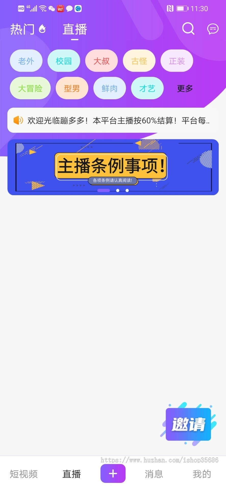 (持续更新)直播短视频带货