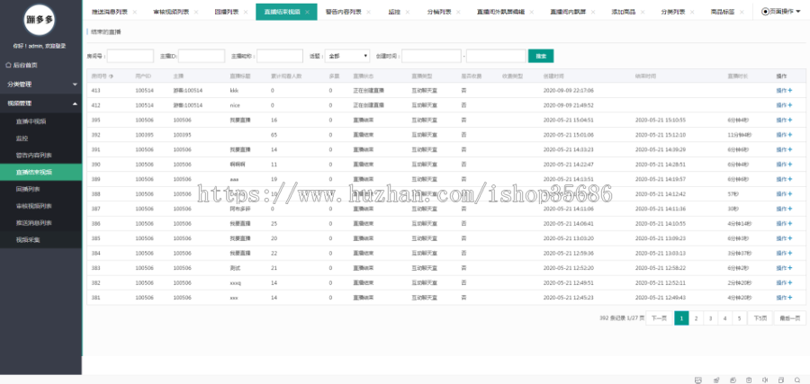 (持续更新)直播短视频带货