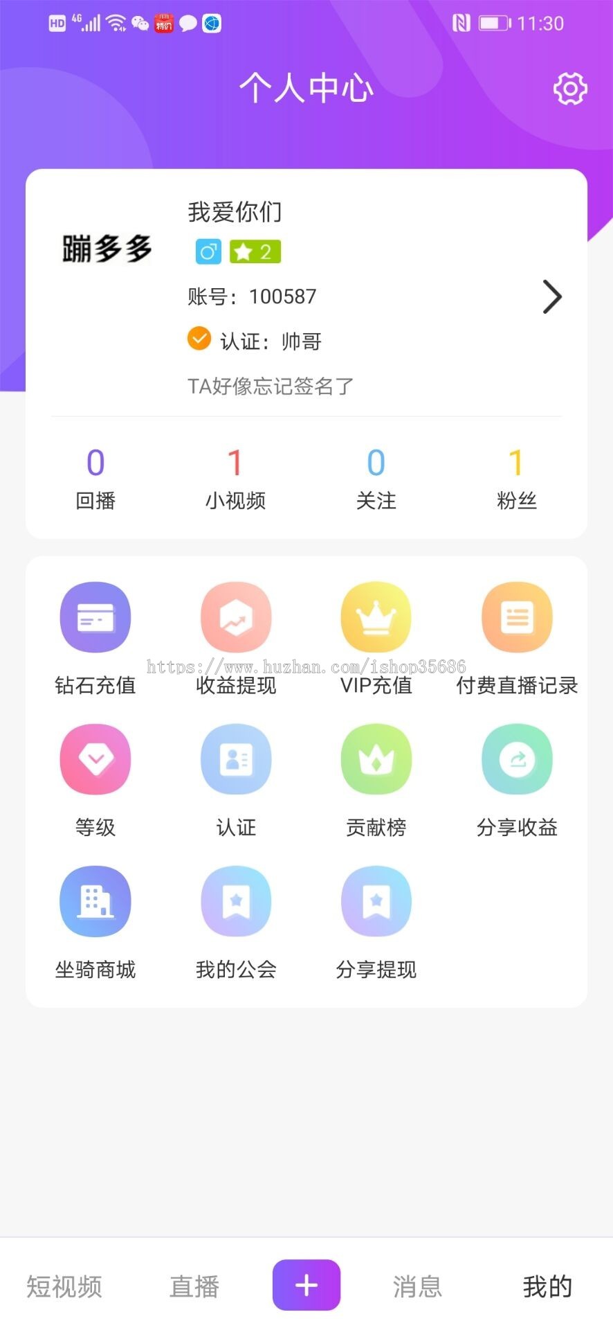 (持续更新)直播短视频带货