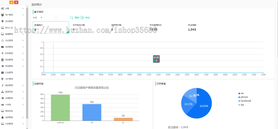 (持续更新)最xin带货直播IOS安卓H5PC多端结合完整运营原生商城