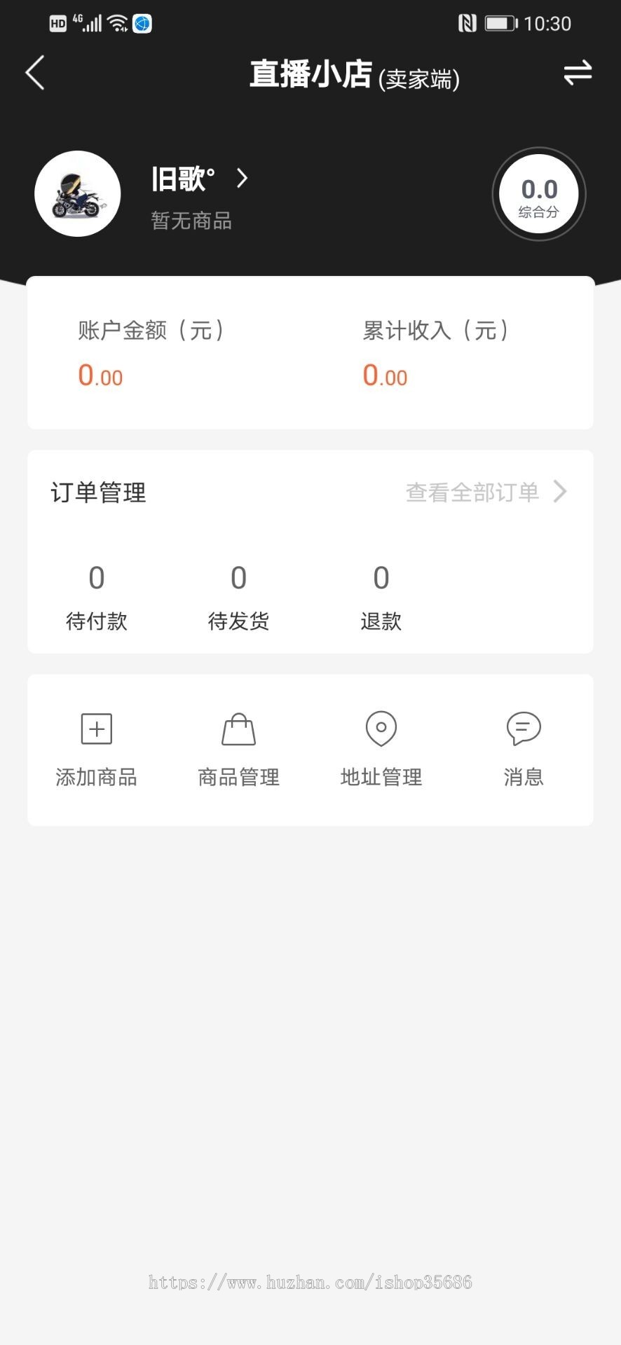 (持续更新)最xin带货直播IOS安卓H5PC多端结合完整运营原生商城