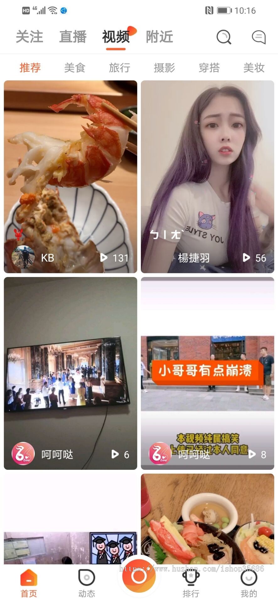 (持续更新)最xin带货直播IOS安卓H5PC多端结合完整运营原生商城