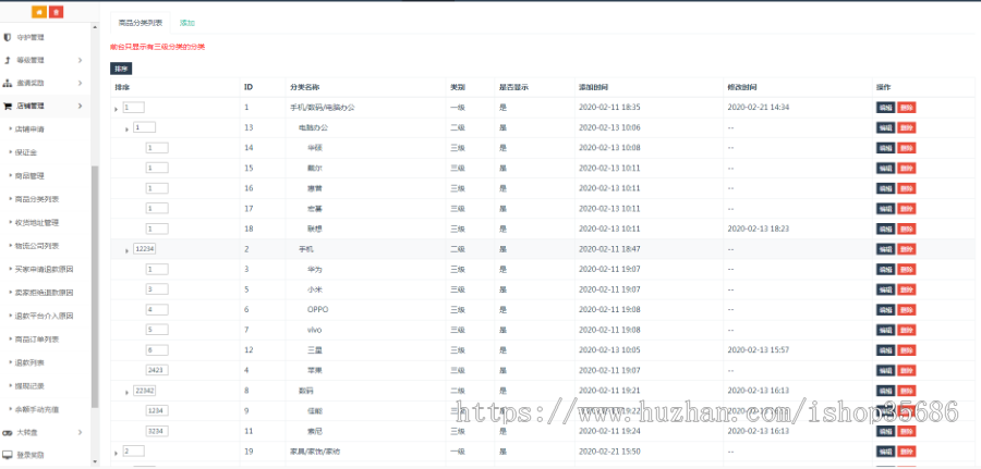(持续更新)最xin带货直播IOS安卓H5PC多端结合完整运营原生商城