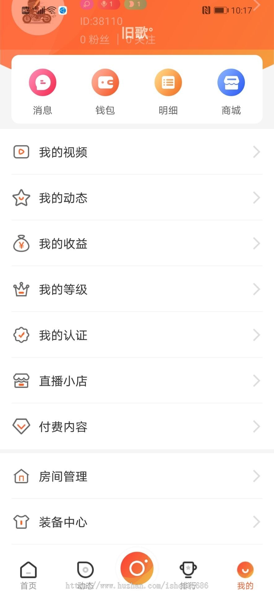 (持续更新)最xin带货直播IOS安卓H5PC多端结合完整运营原生商城