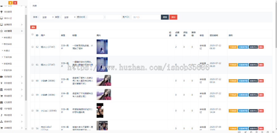 (持续更新)最xin带货直播IOS安卓H5PC多端结合完整运营原生商城