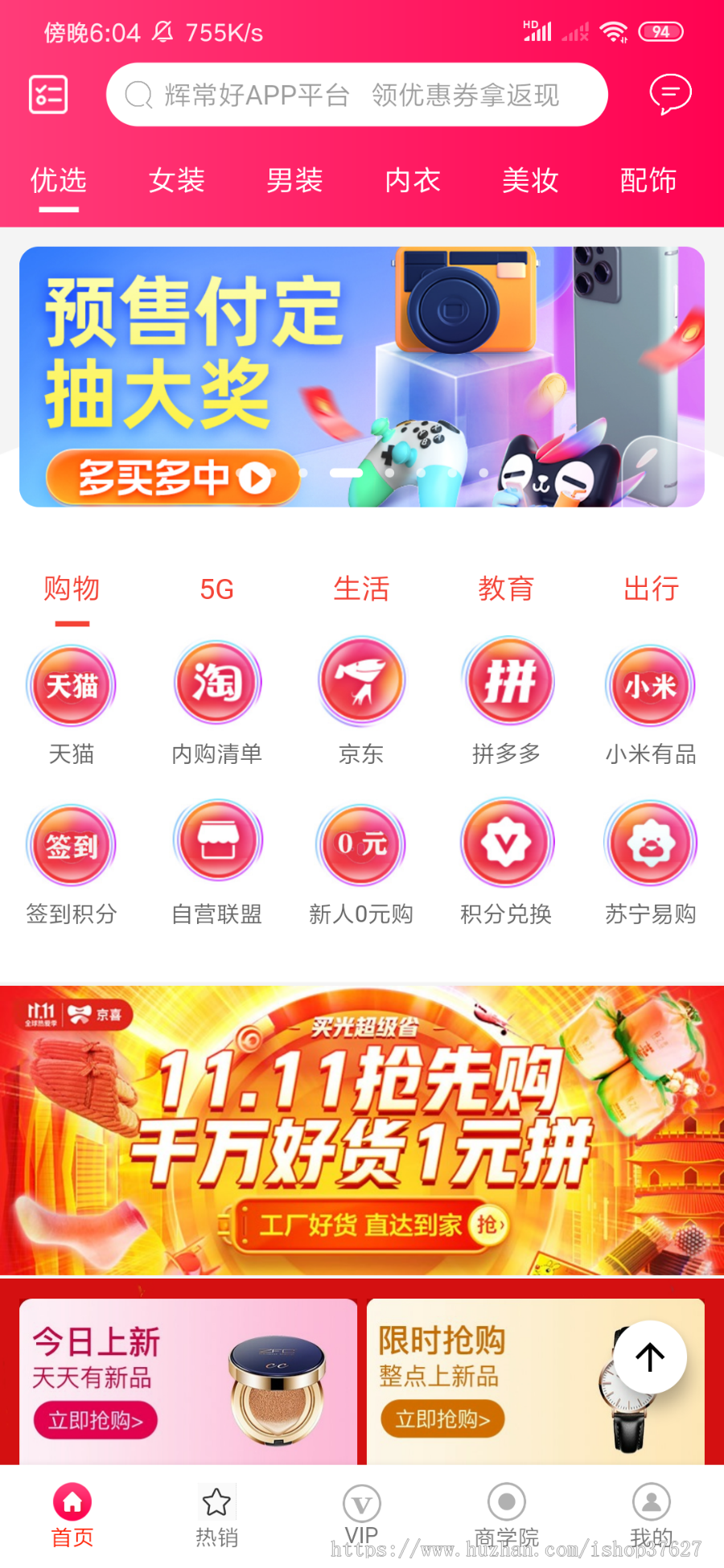 原生开发淘宝客系统淘宝客APP淘宝客全开源淘宝开二开优惠券系统全开源版团油加油移动