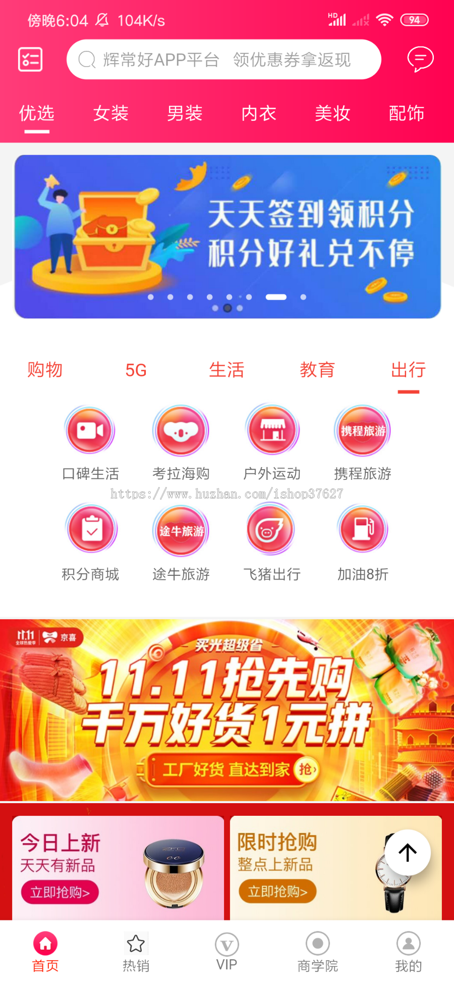 原生开发淘宝客系统淘宝客APP淘宝客全开源淘宝开二开优惠券系统全开源版团油加油移动