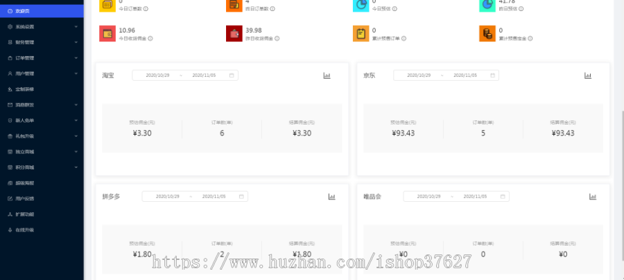 原生开发淘宝客系统淘宝客APP淘宝客全开源淘宝开二开优惠券系统全开源版团油加油移动