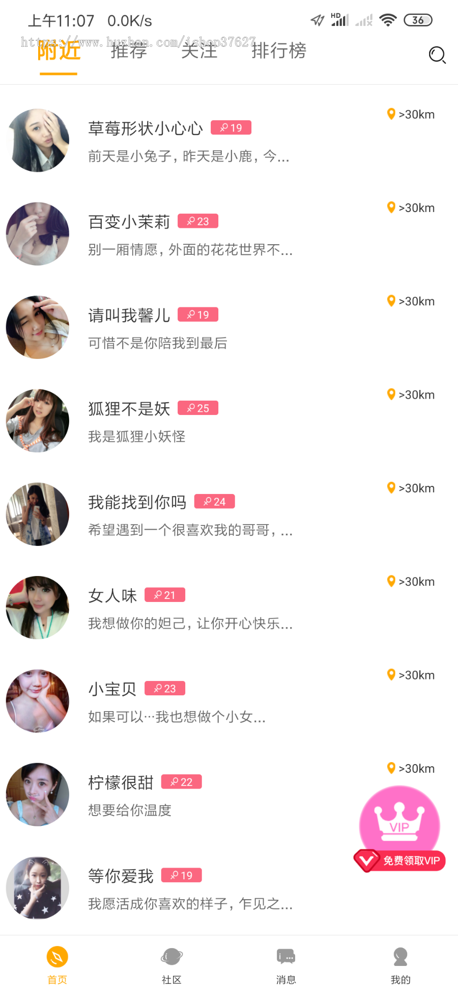 原生开发一对一视频直播社交交友源码直播同城直播视频聊天系统搭建开发安卓苹果