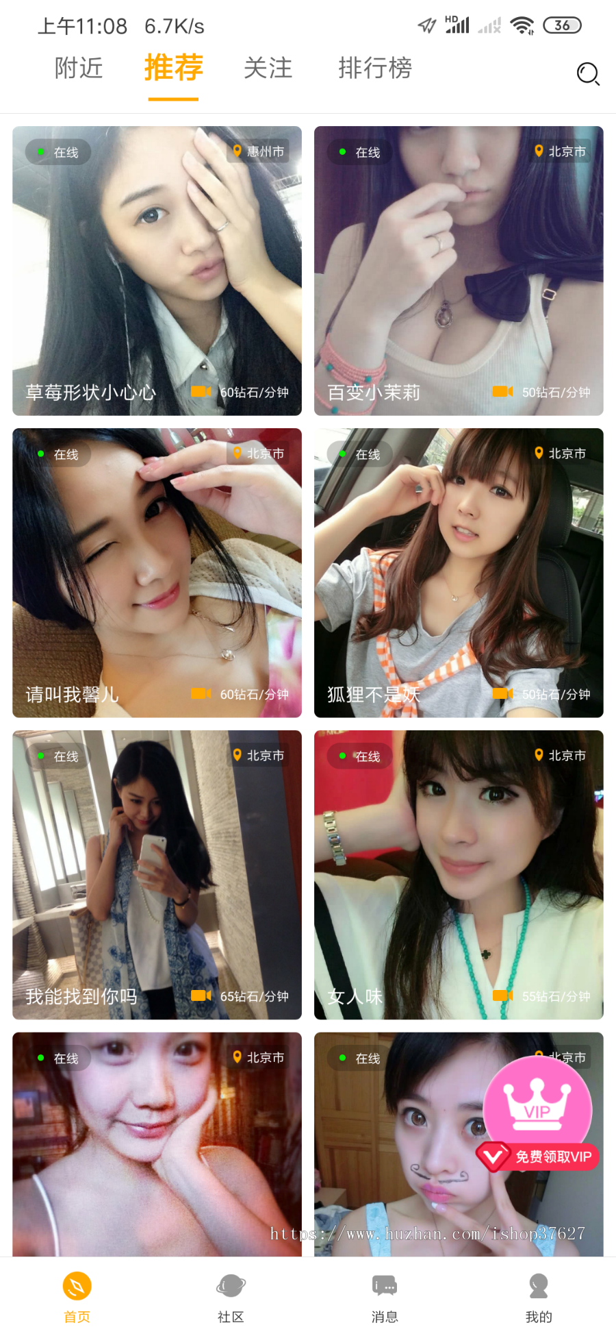 原生开发一对一视频直播社交交友源码直播同城直播视频聊天系统搭建开发安卓苹果