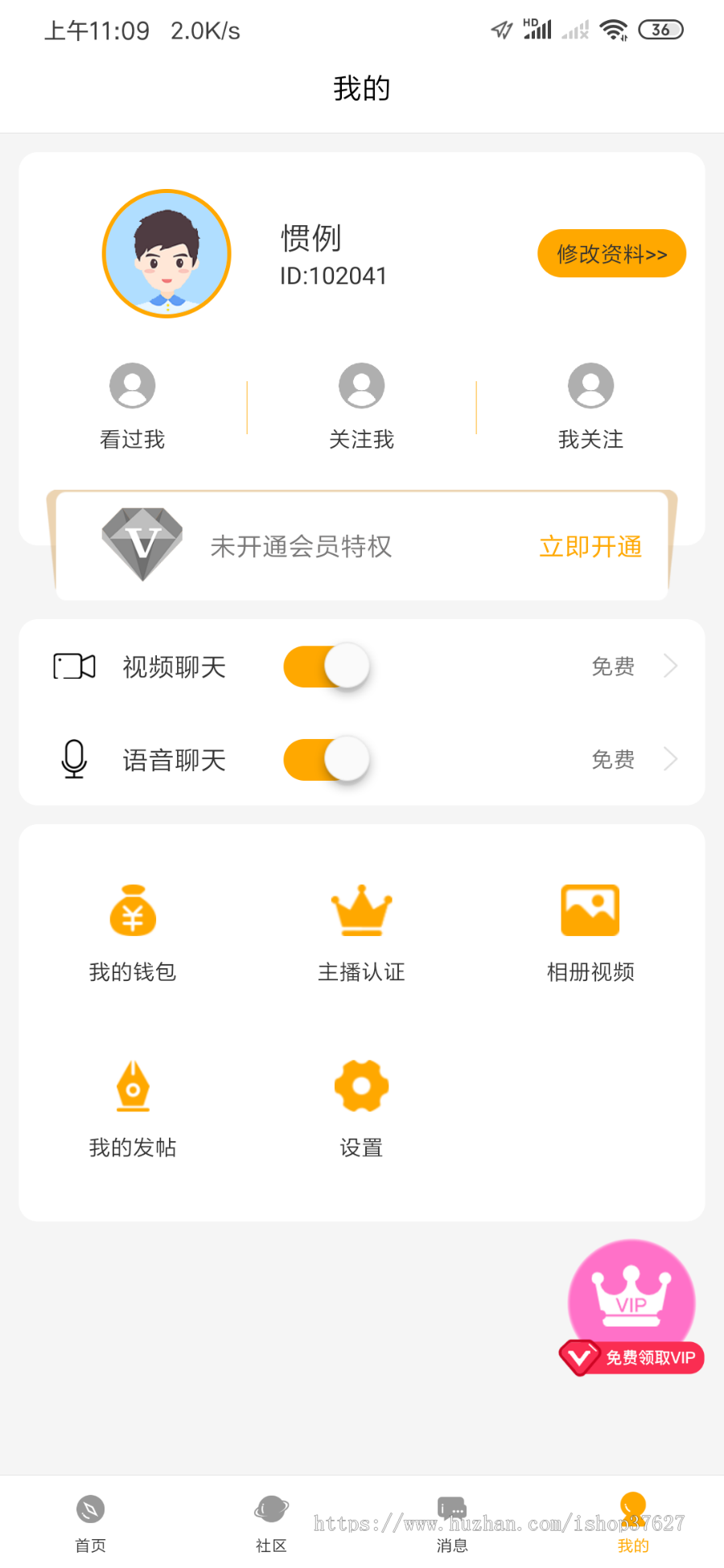原生开发一对一视频直播社交交友源码直播同城直播视频聊天系统搭建开发安卓苹果