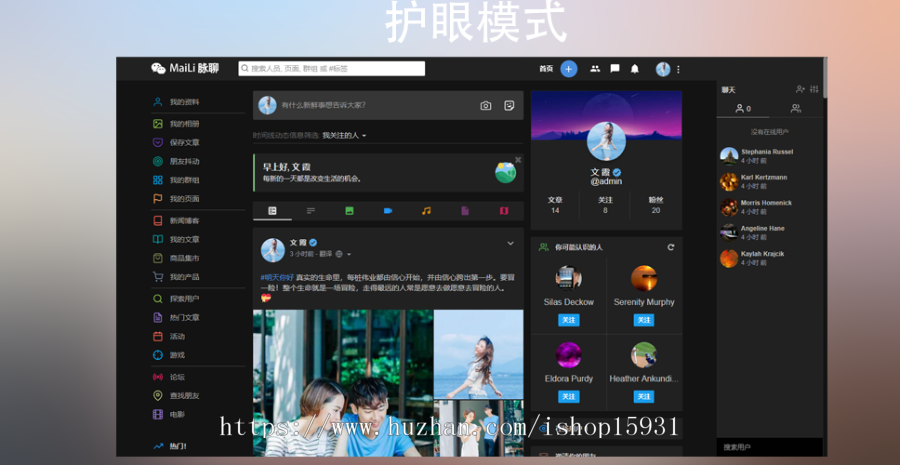 在线聊天交友即时通讯源码 带原生APP PHP交友聊天源码社交网络网站源码 带安装视频教程