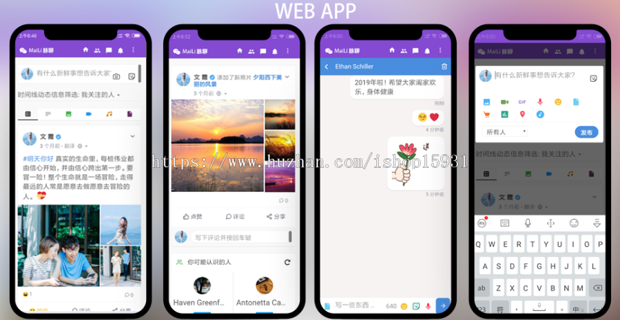 在线聊天交友即时通讯源码 带原生APP PHP交友聊天源码社交网络网站源码 带安装视频教程