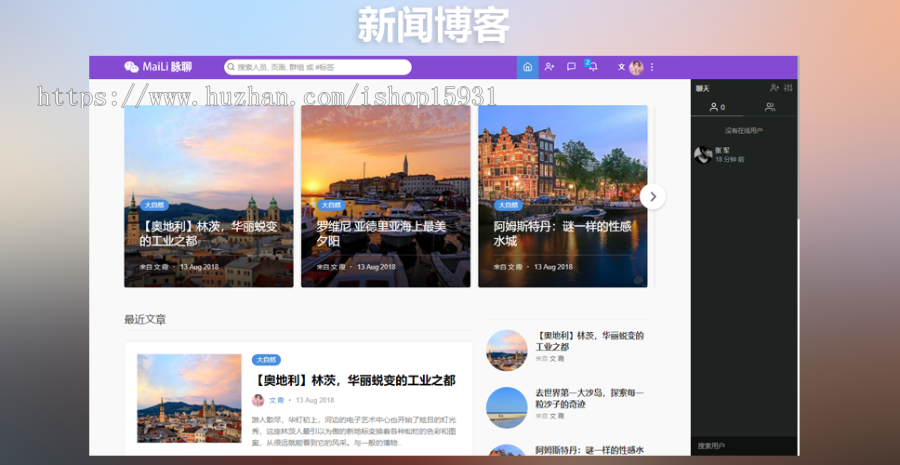在线聊天交友即时通讯源码 带原生APP PHP交友聊天源码社交网络网站源码 带安装视频教程
