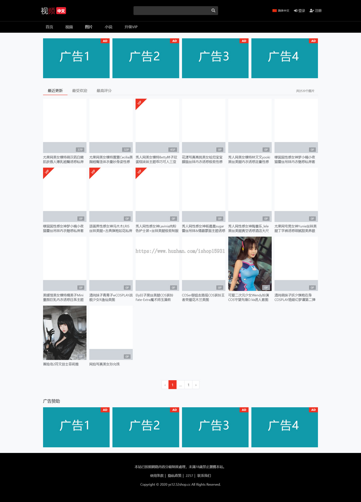 苹果cmsV10七色中文_二开苹果cms视频_图片_小说网站源码模板