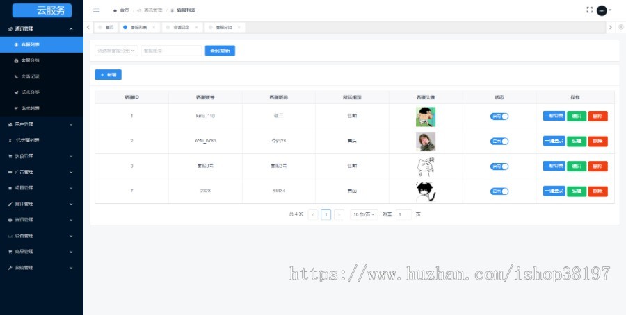 减肥系统源码丨减肥系统开发丨减肥运营管理系统源码丨减肥系统定制