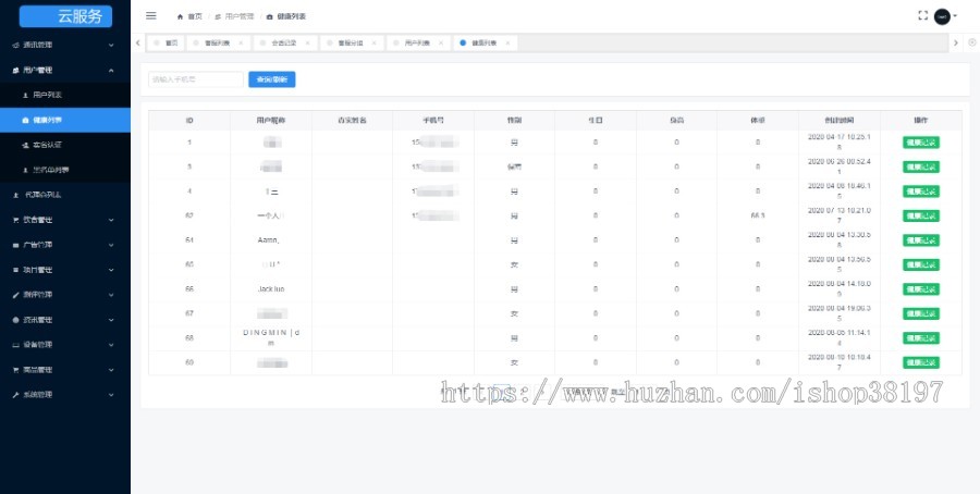 减肥系统源码丨减肥系统开发丨减肥运营管理系统源码丨减肥系统定制