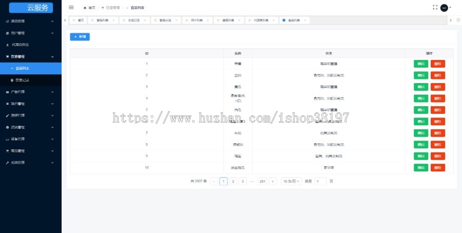 减肥系统源码丨减肥系统开发丨减肥运营管理系统源码丨减肥系统定制