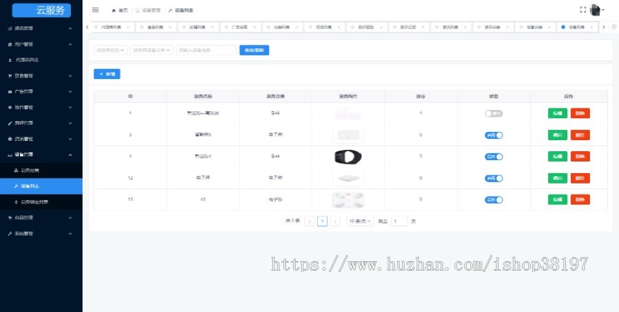 减肥系统源码丨减肥系统开发丨减肥运营管理系统源码丨减肥系统定制