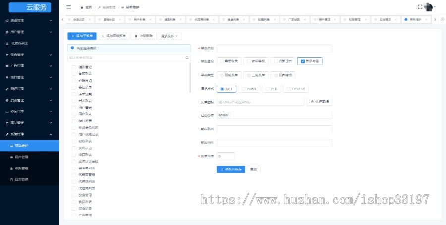 减肥系统源码丨减肥系统开发丨减肥运营管理系统源码丨减肥系统定制