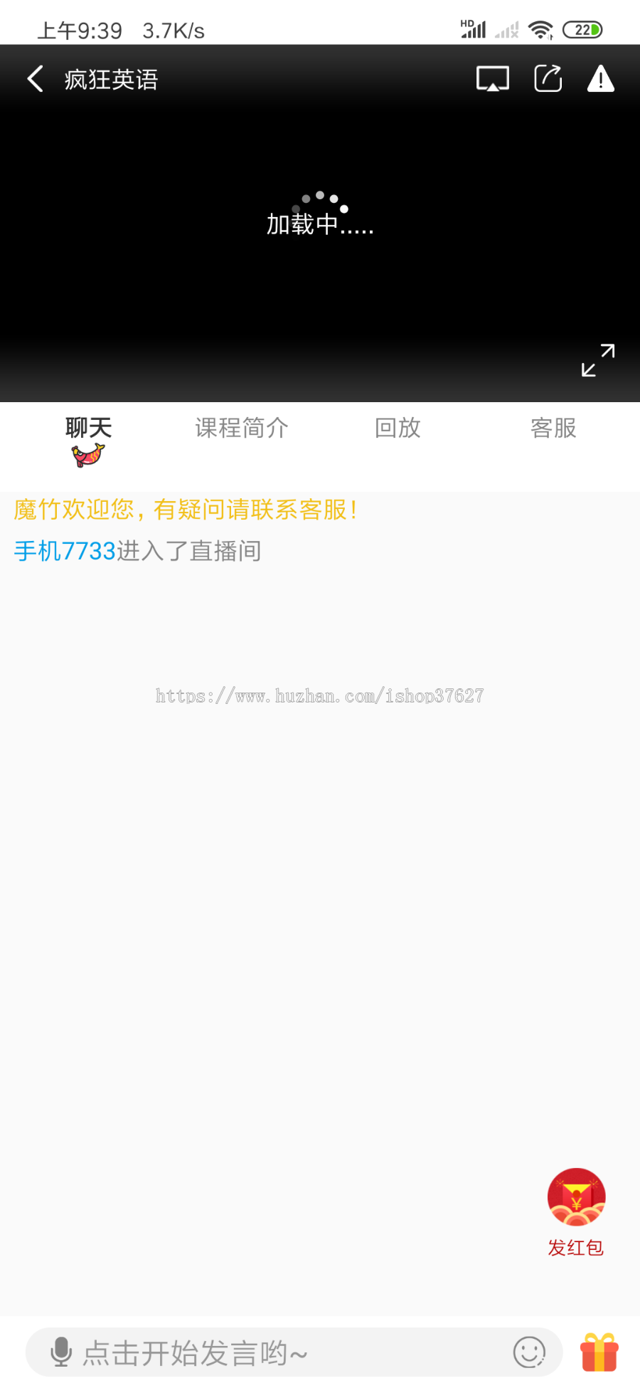 知识付费系统源码 | 线上教育系统开发搭建 | 直播课堂系统源码 | 在线授课平台源码安卓苹果