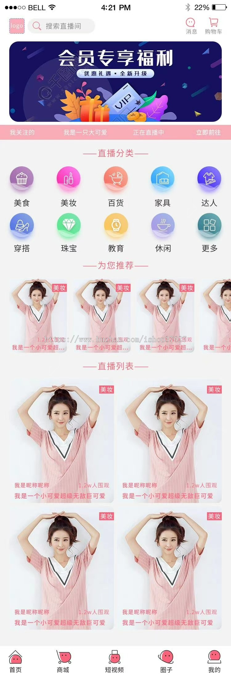 多商户直播商城APP源码2020新款直播带货源码直播电商商城源码短视频支持二开短视频