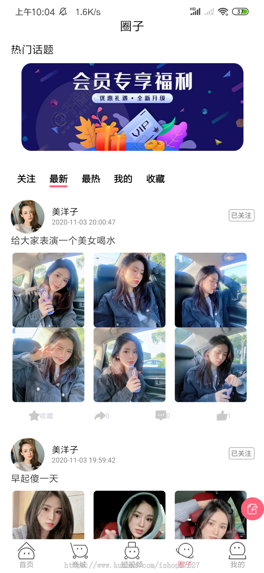 多商户直播商城APP源码2020新款直播带货源码直播电商商城源码短视频支持二开短视频