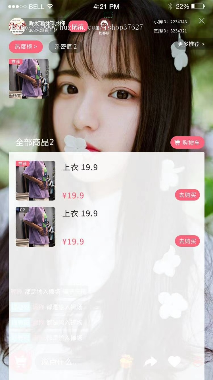 多商户直播商城APP源码2020新款直播带货源码直播电商商城源码短视频支持二开短视频