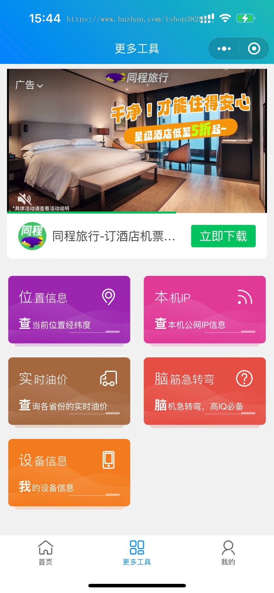 新版_短视频去水印小程序|抖音权重查询|快手权重查询|多功能小程序|流量主收益