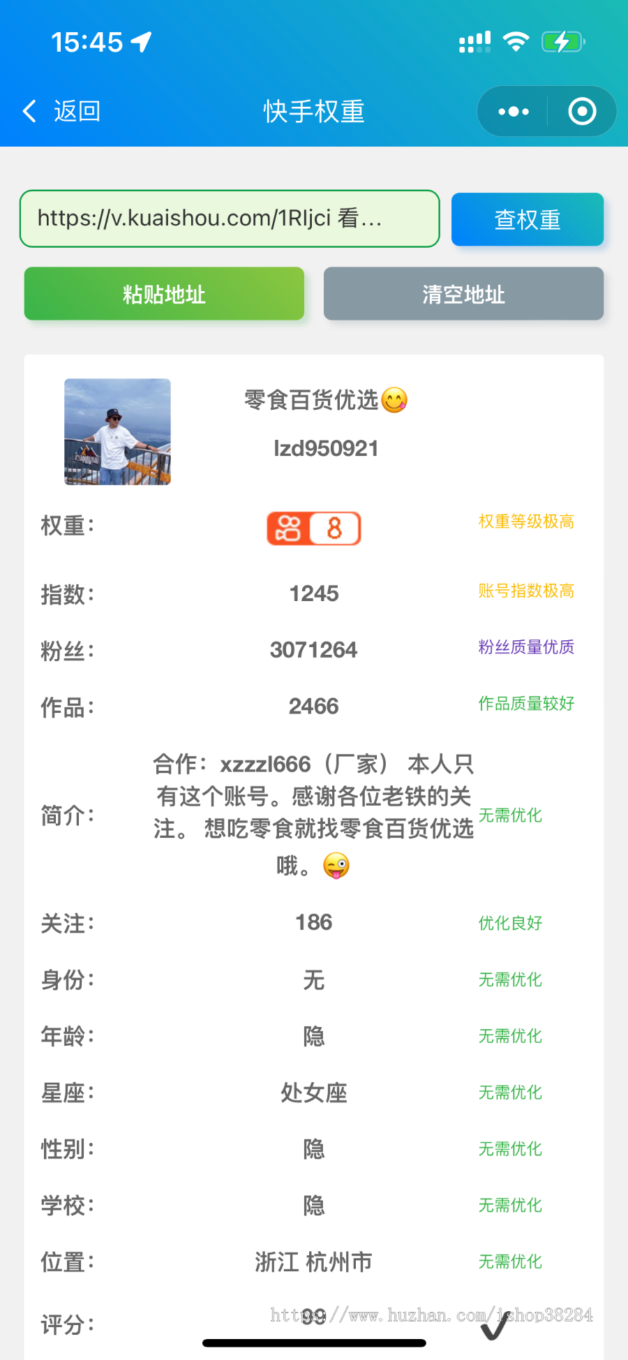 新版_短视频去水印小程序|抖音权重查询|快手权重查询|多功能小程序|流量主收益