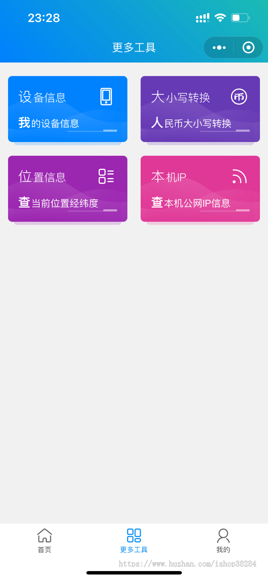 新版_短视频去水印小程序|抖音权重查询|快手权重查询|多功能小程序|流量主收益