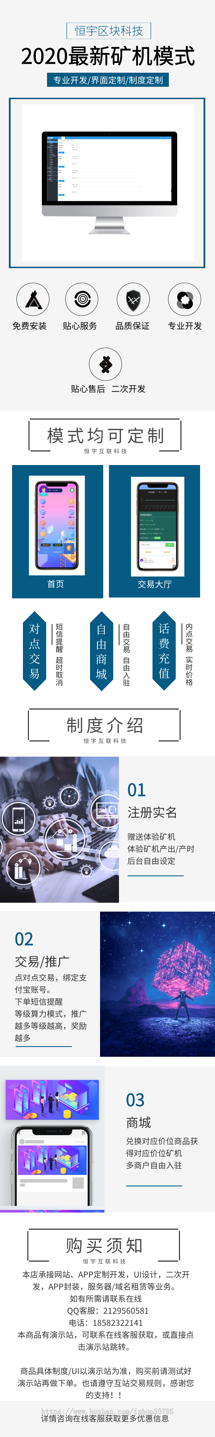 【运营版】模式对点交易区块链商城理财游戏好玩吧模式源码APP开发