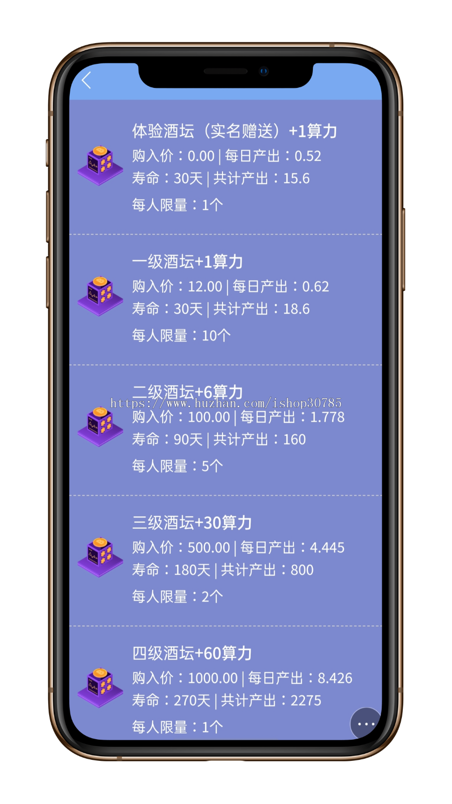 【运营版】模式对点交易区块链商城理财游戏好玩吧模式源码APP开发