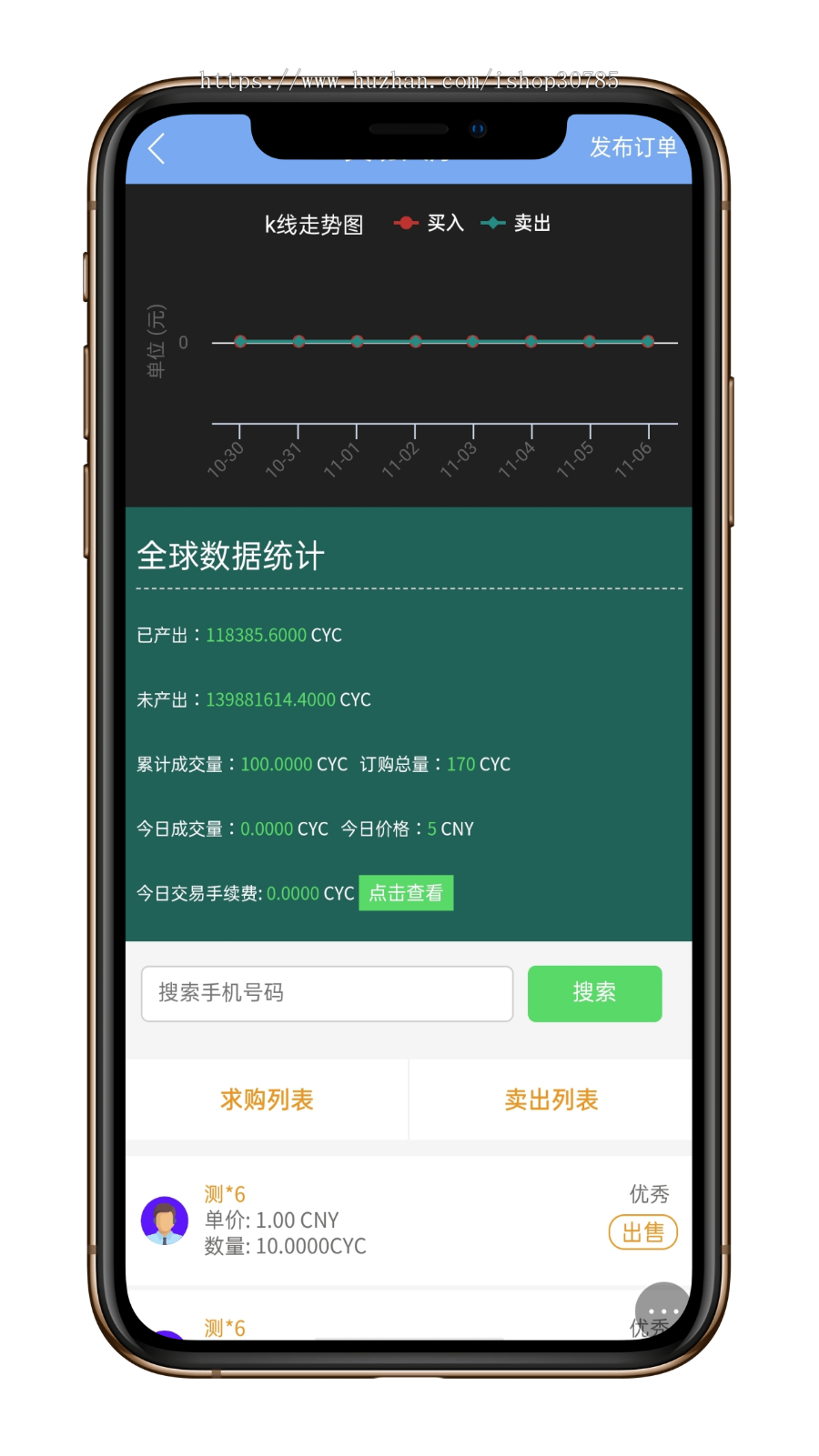 【运营版】模式对点交易区块链商城理财游戏好玩吧模式源码APP开发