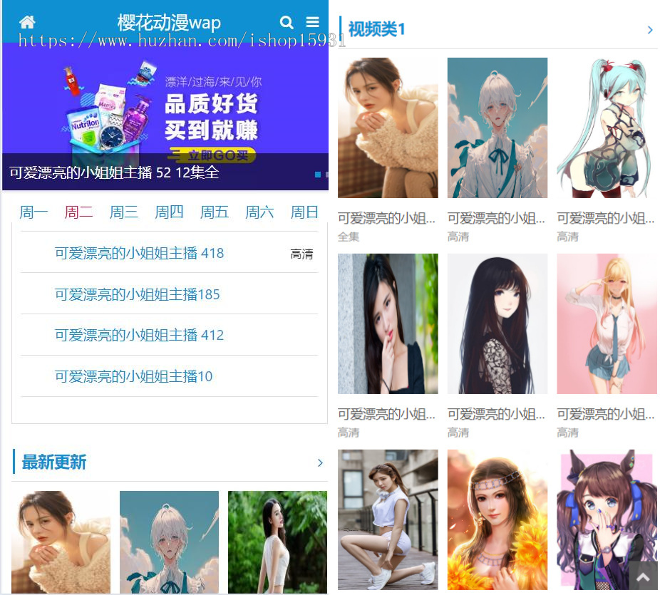 苹果cmsv10仿樱花盛开动漫视频在线源代码动漫PC和WAP模版源码