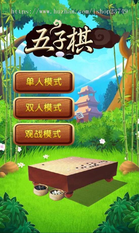 （免费搭建）HTML5多模式五子棋游戏源码