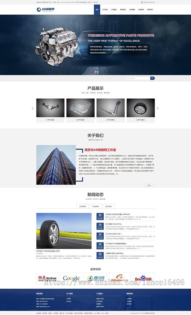 dede织梦蓝色汽车配件网站模板源码[自适应手机版]