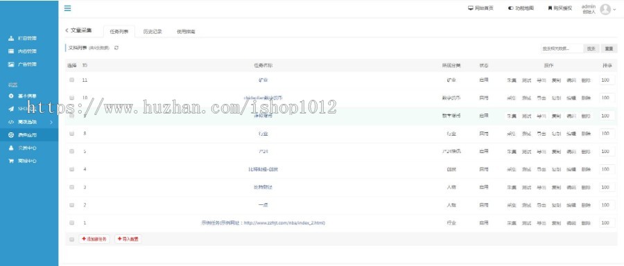 【包更+包安装】Thinkphp区块链金融资讯区块链新闻网站源码媒体新闻（自适应+带