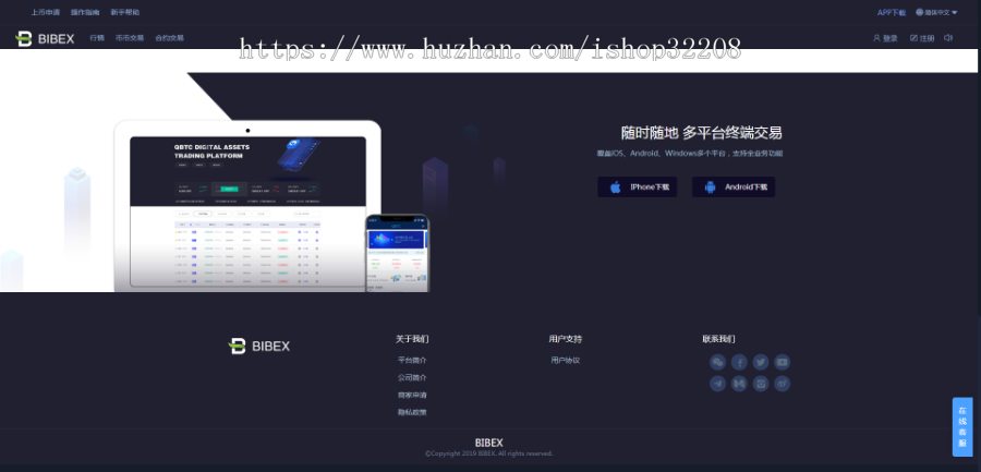 ||区块链|高端|交易所|BTC|OTC|币币交易|带充值|交易|交易