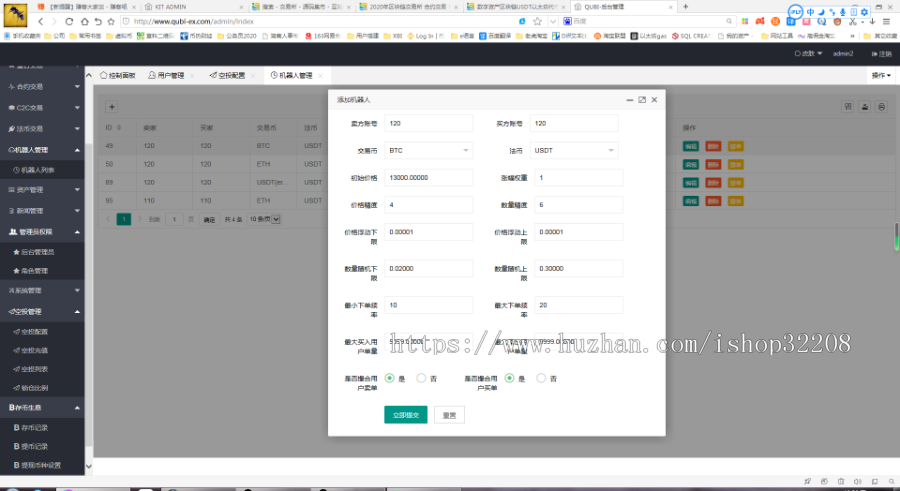 ||区块链|高端|交易所|BTC|OTC|币币交易|带充值|交易|交易
