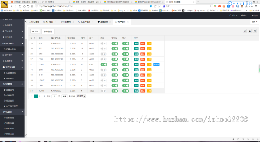 ||区块链|高端|交易所|BTC|OTC|币币交易|带充值|交易|交易