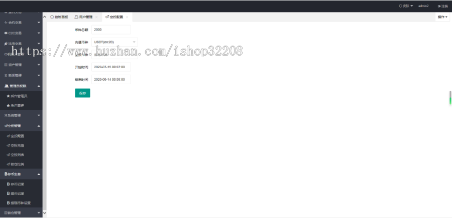 ||区块链|高端|交易所|BTC|OTC|币币交易|带充值|交易|交易